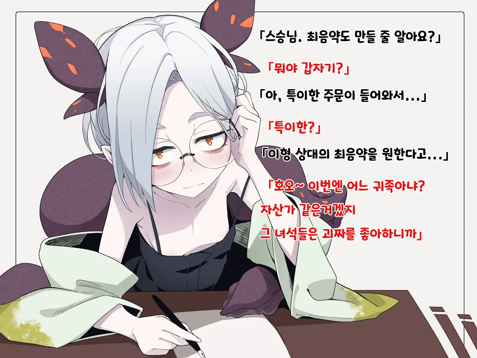 Jibun Wo Seiteki Taishou Toshite Miraretenai To Omoikonderu Kusushi No Oshishou-Sama